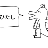 ゆる～いドラゴンが吹き出しで好きなものを発表！