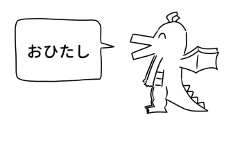 今Xで話題！「好きな○○発表ドラゴン」って何？